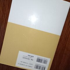介護を受ける人の気持ちがわかる本の画像