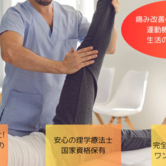 【当日予約◎】60分￥5500→3850　30％off　国家資格...