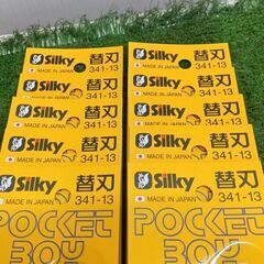 シルキー 341-13 ポケットボーイ130 10本セット【野田愛宕店】【店頭取引限定】【未使用】管理番号：IT63G7THS870の画像