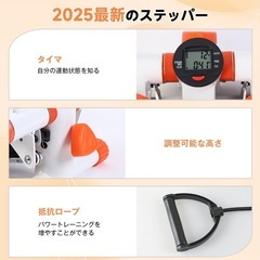 大人気❣️新品未使用品✨️ ステッパー 静音 省スペース 踏み台運動 室内 ツイスト タイマ付き 筋トレの画像