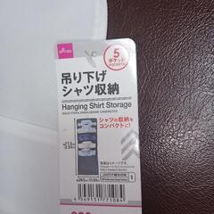 【新品】吊り下げシャツ収納　5ポケット　シャツの収納をコンパクトに　壁掛けの画像