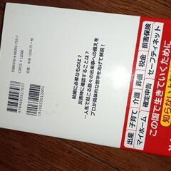 32歳までに知らないとヤバイお金の話の画像