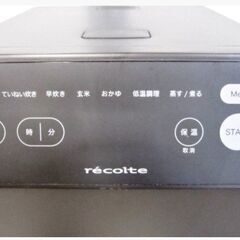 recolte　炊飯器　クッキングライスクッカー　RCR-2　動作良好　低温調理　炊飯ジャー　一人暮らし　電気調理器　レコルトの画像