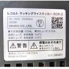 recolte　炊飯器　クッキングライスクッカー　RCR-2　動作良好　低温調理　炊飯ジャー　一人暮らし　電気調理器　レコルトの画像