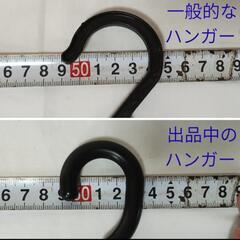 ハンガー フック小さめ  17本の画像