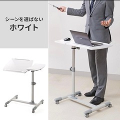 キャスター付きサイドテーブル　ノートパソコンスタンドの画像