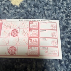 銀だこ　スタンプカード　ゴールドの画像
