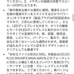 CDプレイヤーの画像