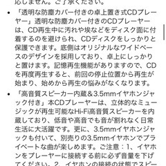 CDプレイヤーの画像