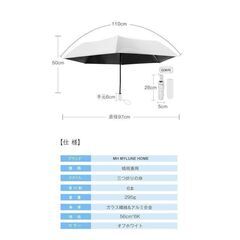 MYLUNE HOME 完全遮光・完全UVカット 晴雨兼用折りたたみ傘（オフホワイト）の画像