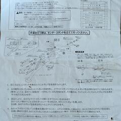 西本工業　NK-142　 NEWパワースタンドII 　ジャンクの画像