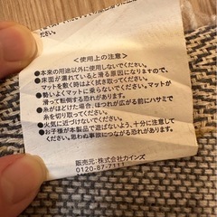 カインズ　円形マット　の画像