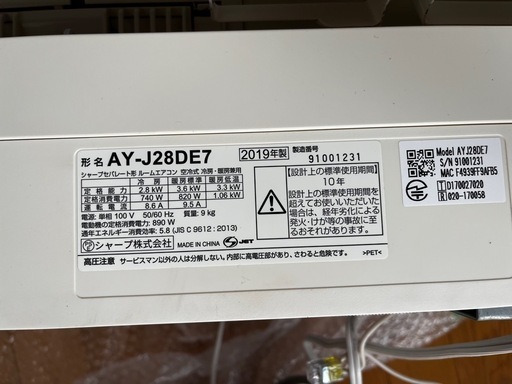 エアコン　シャープ　