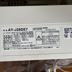 エアコン　2019年製　シャープ　の画像