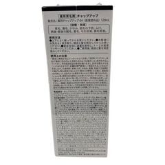 186000 新品未使用 CHAP UP チャップアップ 育毛剤 2点まとめ売り [250416HM200036]の画像