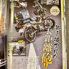  動画あり、札幌★ハンターカブ181㏄　雑誌掲載のフルカスタム車★軽二輪登録済み★自動車専用道路、高速道路走行OK、ETCあり 　の画像