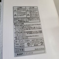 J1229　【リユースのサカイ柏店】AQUA　アクア　オーブントースター　AQT-WA11　2022年製　クリーニング済み 参考価格7,678円の画像