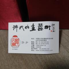 中国工芸品　内画壺 飾り物の画像