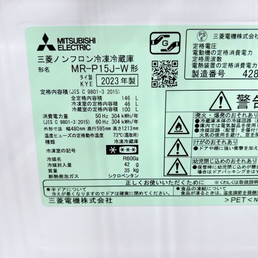 【美品】大阪送料無料★3か月保障付き★2023年★MR-C33J-W★R-22 美品】大阪送料無料☆3か月保障付き☆2023年☆MR-C33J-W☆R-22