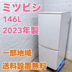 中古】豊島区の冷蔵庫を格安/激安/無料であげます・譲ります