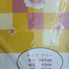 【新品未使用】浴衣フリーサイズ の画像