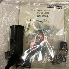 0806-169 ケルヒャー　家庭用スチームクリーナー　の画像