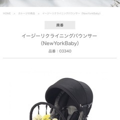 カトージ　リクライニングバウンサーの画像