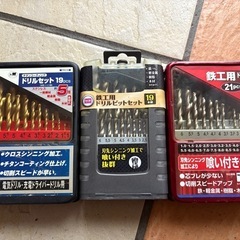 鉄工用ドリルセットの画像