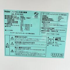 (i)ハイアール 冷凍冷蔵庫 JR-N130C 2022年 130Lの画像
