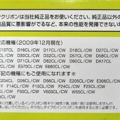 ファクシミリ用インクリボン純正　UX-NR8GW の画像