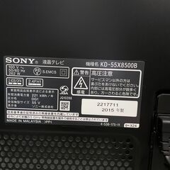 中古☆SONY 4K液晶テレビ KD-55X8500Bの画像