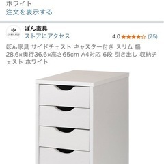 サイドアチェストの画像