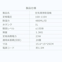 除湿機＆空気清浄機の画像