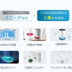 除湿機＆空気清浄機の画像