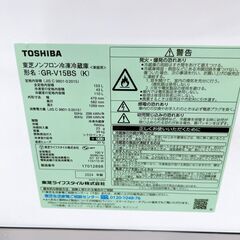東芝 2024年製 153L 冷蔵庫【全国発送対応】 B07283の画像