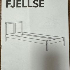 イケア　IKEA　木製シングルベッド　フレームFJELLSE 　ベッドベース(すのこ)LUROYの画像