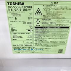 東芝 2021年製 153L 冷蔵庫【全国発送対応】 MKT0804の画像