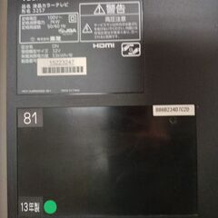 東芝32インチ液晶テレビ、リモコン付きの画像