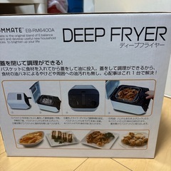 ディープフライヤー新品の画像