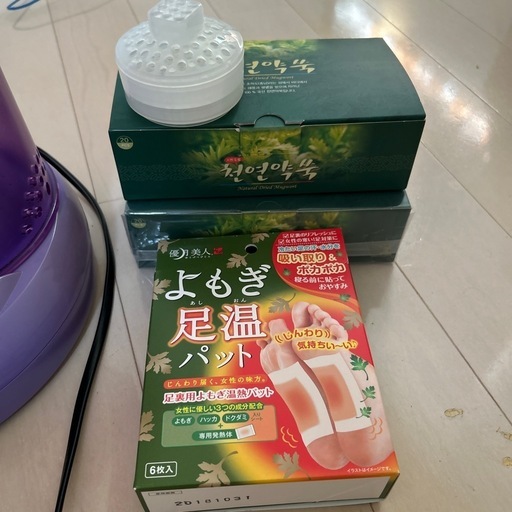 よもぎ蒸し　自宅用　電気式