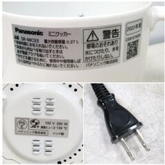 パナソニック　小型炊飯器 1.5合　ミニクッカー　SR-MC03-W　ホワイト　Panasonic　一人暮らし　シンプル　コンパクト　ライスクッカーの画像