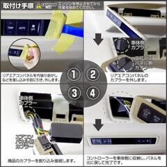 30ヴェルファイア・アルファードカラーイルミーコントローラーの画像