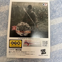 真・三國無双 ORIGINS ダウンロードシリアルの画像