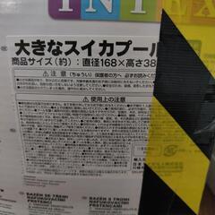 ビニールプールの画像