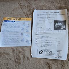 ドリームランド　ゆで玉子製造器の画像