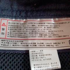 抱っこ紐の画像