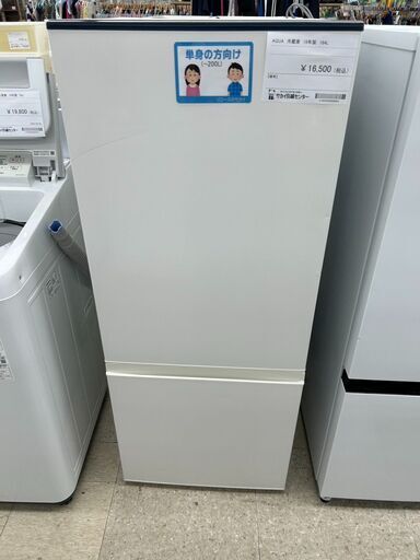 Aqua 冷蔵庫 AQR-8K(S) アクア(AQUA) AQR-8K-S(ブラッシュシルバー) 1ドア冷蔵庫 右開き 75L