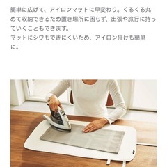 タワー くるくるアイロンマット ホワイトの画像