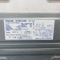 洗濯機ジャンクの画像
