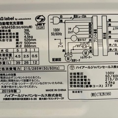 TAG labl AT-WM45B 全自動洗濯機　2019年製 4.5kg の画像
